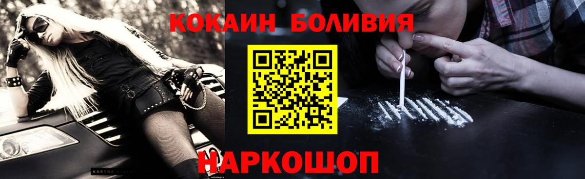 Cocaine FishScale Черногорск