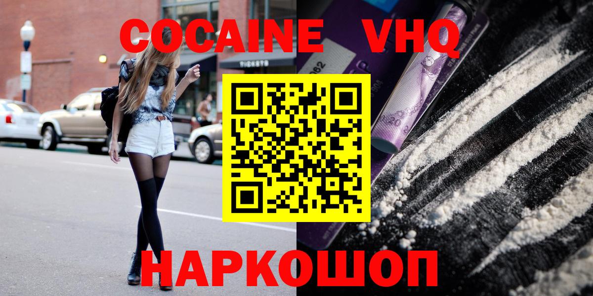 Черногорск  COCAIN Боливия  COCAIN Боливия  Вход с VPN 