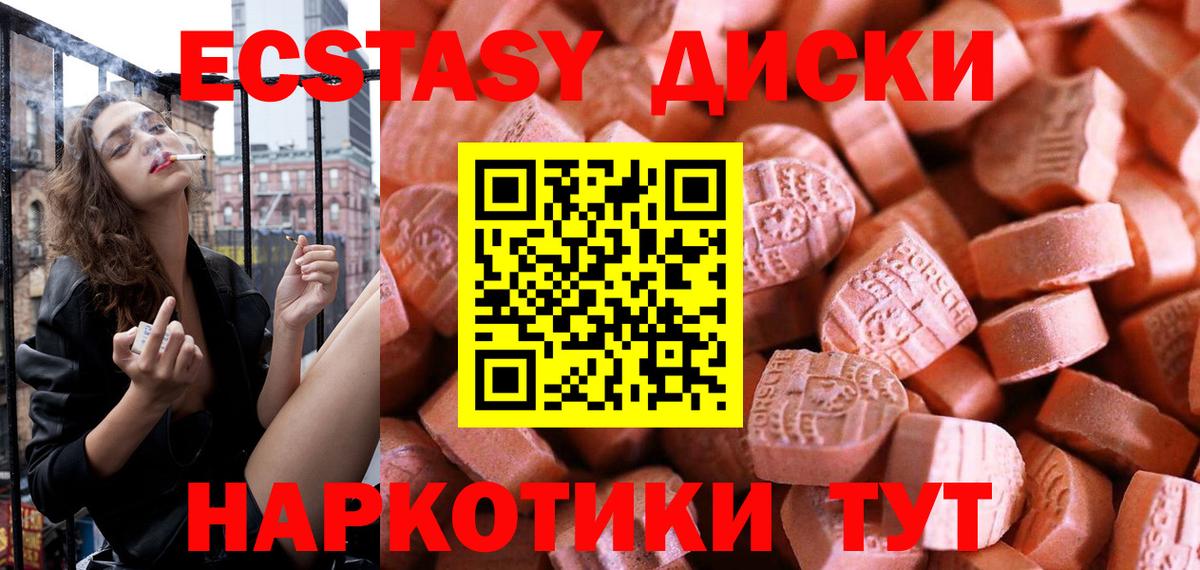 Черногорск  ЭКСТАЗИ TESLA  Ecstasy MDMA  Вход с VPN 