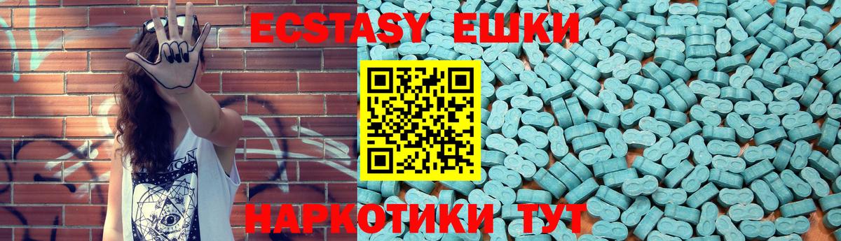 Ecstasy диски Черногорск