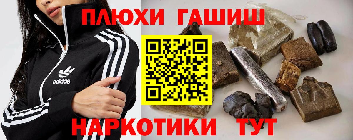 Черногорск  Гашиш Ice-O-Lator  ГАШ Cannabis  Вход с VPN 