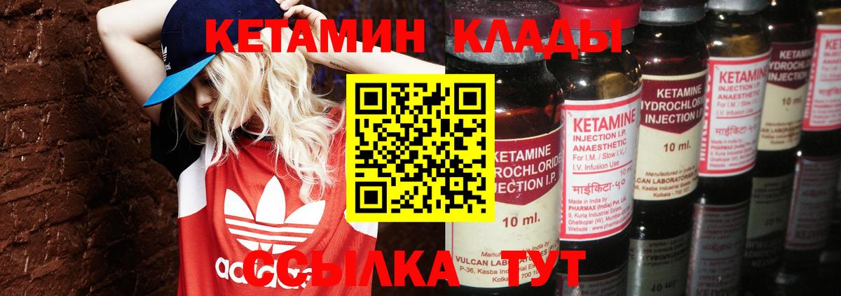 Черногорск  Кетамин VHQ  Вход с VPN  Кетамин VHQ 