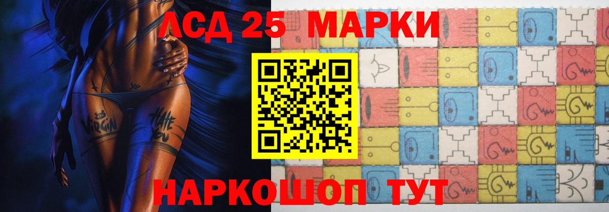 LSD-25 экстази ecstasy  ЛСД экстази кислота  Черногорск  ЛСД экстази  Вход с VPN 