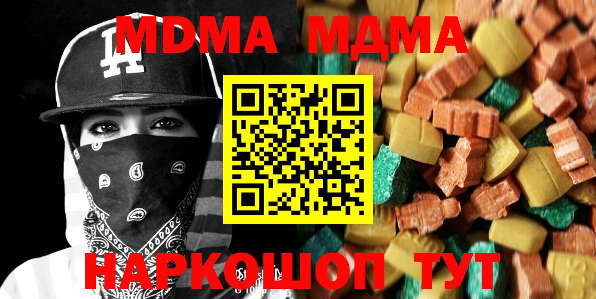 MDMA VHQ  MDMA Molly  Вход с VPN  Черногорск 