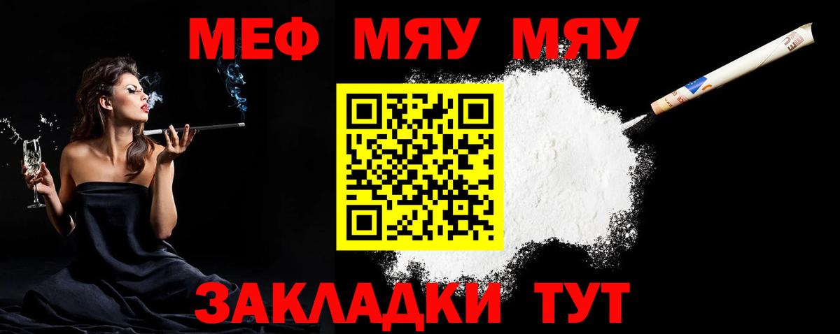Мефедрон 4 MMC  Вход с VPN  Мефедрон    вход  Мефедрон мука  Черногорск  Меф 