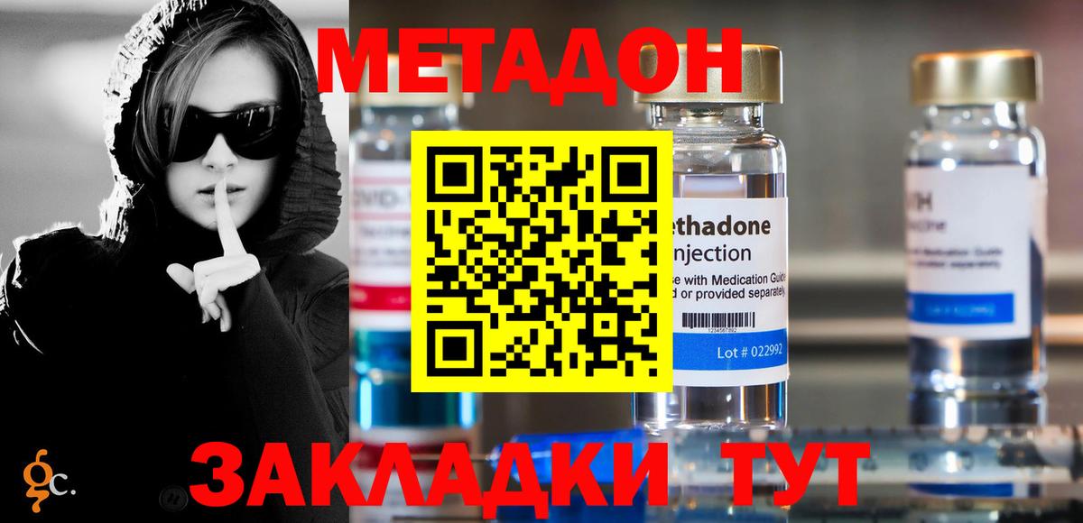 Метадон VHQ  ОМГ ОМГ онион  Вход с VPN  даркнет клад  МЕТАДОН белоснежный  Черногорск 