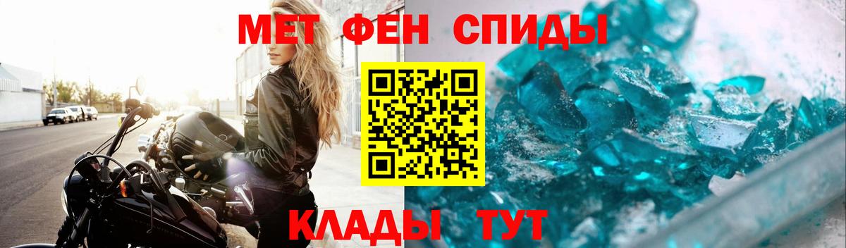 Первитин Methamphetamine  Первитин Methamphetamine  Черногорск  Вход с VPN 
