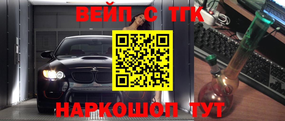 Дистиллят ТГК жижа Черногорск