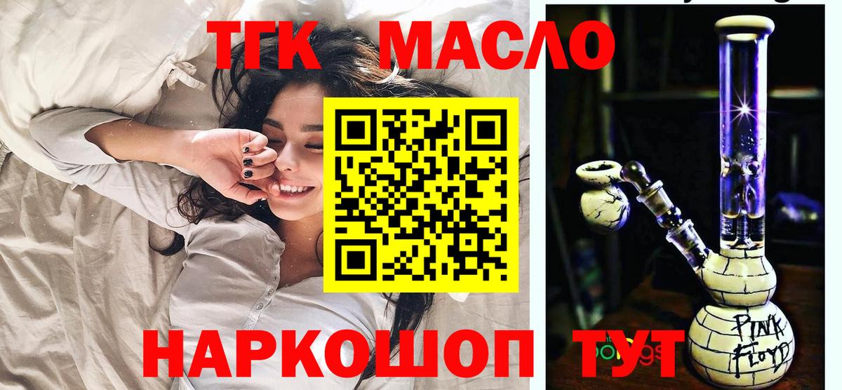 Черногорск  ТГК жижа  Дистиллят ТГК вейп  Вход с VPN 