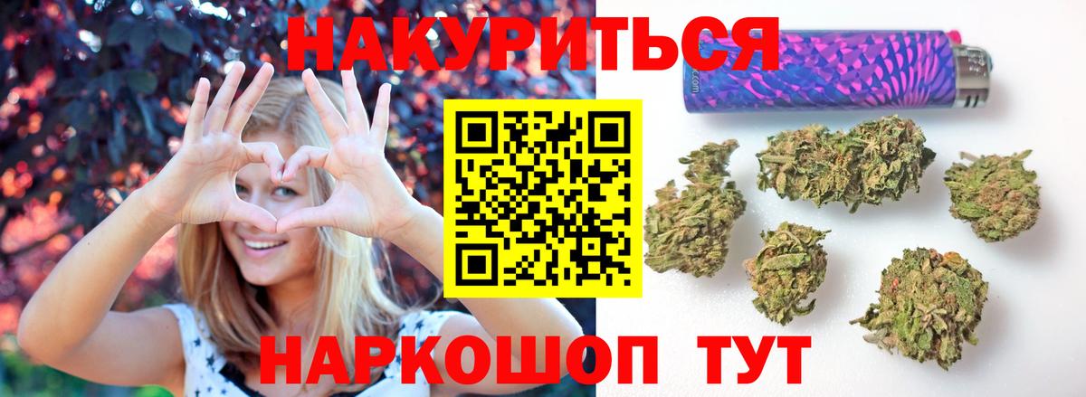 Черногорск  МАРИХУАНА индика  Каннабис VHQ  Канабис THC 21%  Вход с VPN  Канабис OG Kush 